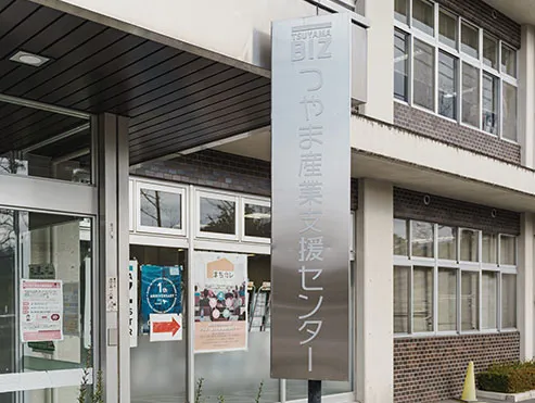 充実のサポート体制